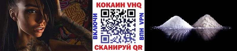 купить цена Тбилисская Кокаин VHQ