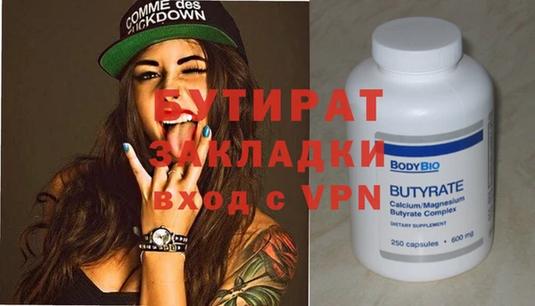 бутират Кулебаки