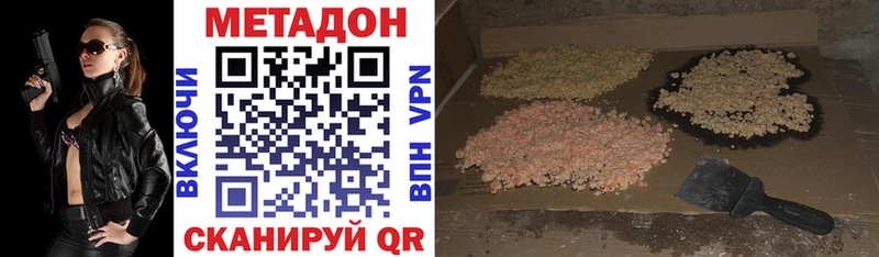 МЕТАДОН VHQ  Тбилисская 